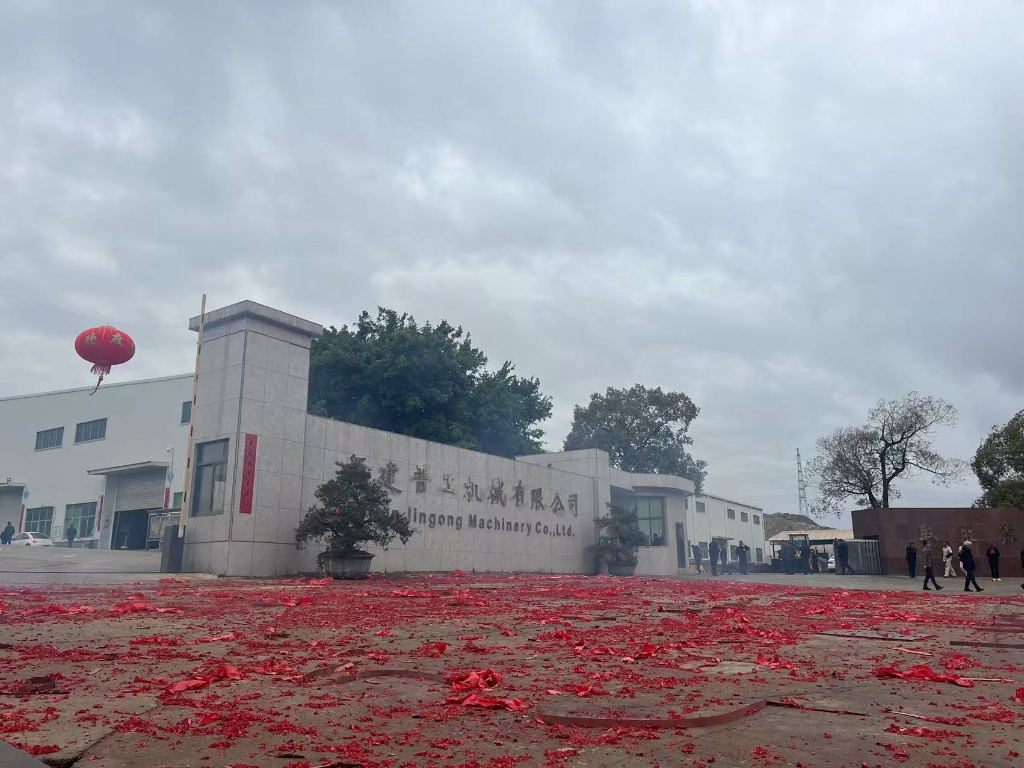 福满新春！开工大吉！